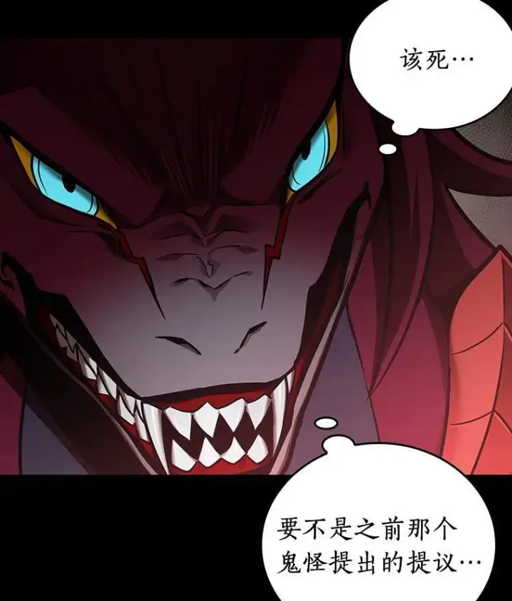 漫画《全知读者视角》175.黑暗城堡第110张图