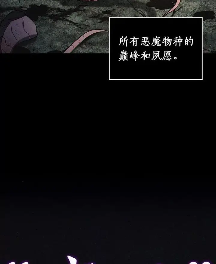 漫画《全知读者视角》175.黑暗城堡第114张图