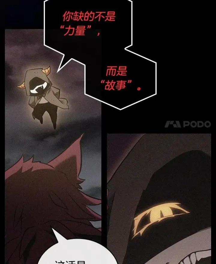 漫画《全知读者视角》175.黑暗城堡第118张图