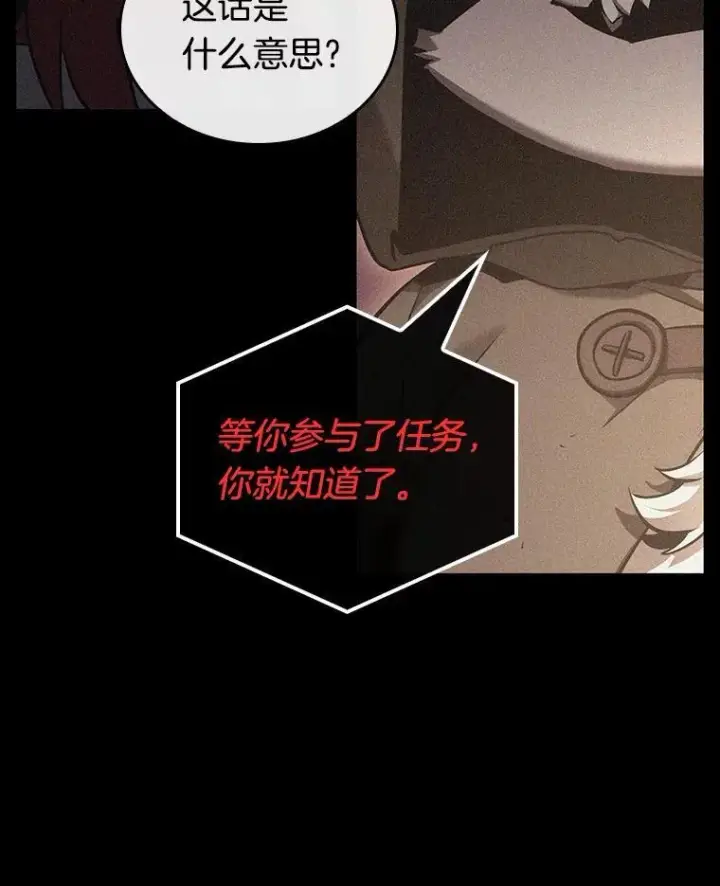 漫画《全知读者视角》175.黑暗城堡第119张图