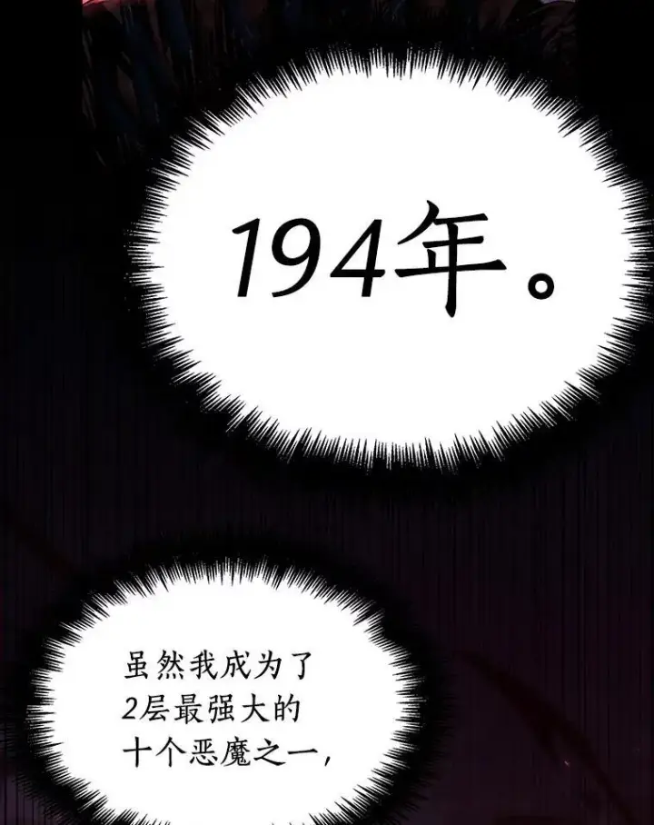 漫画《全知读者视角》175.黑暗城堡第122张图