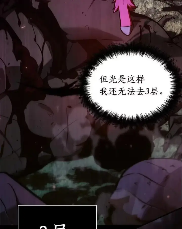 漫画《全知读者视角》175.黑暗城堡第124张图