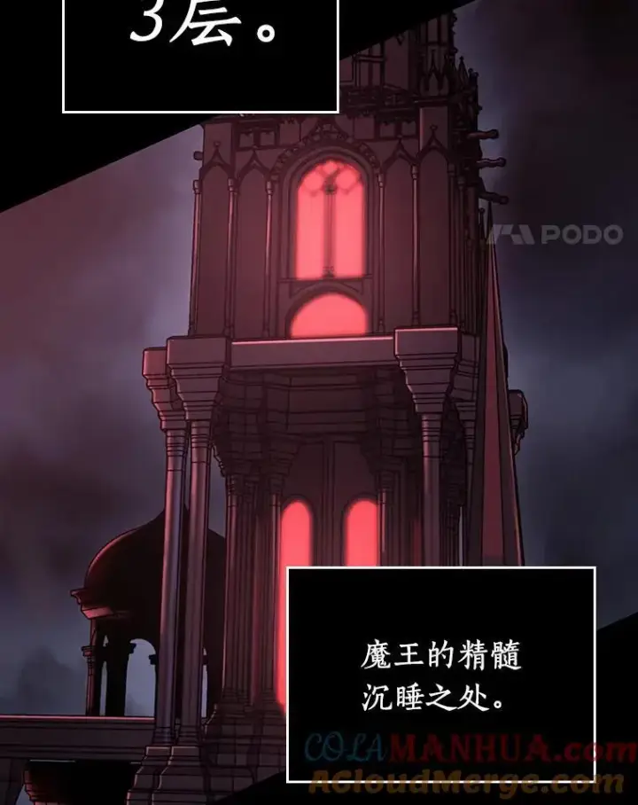 漫画《全知读者视角》175.黑暗城堡第125张图