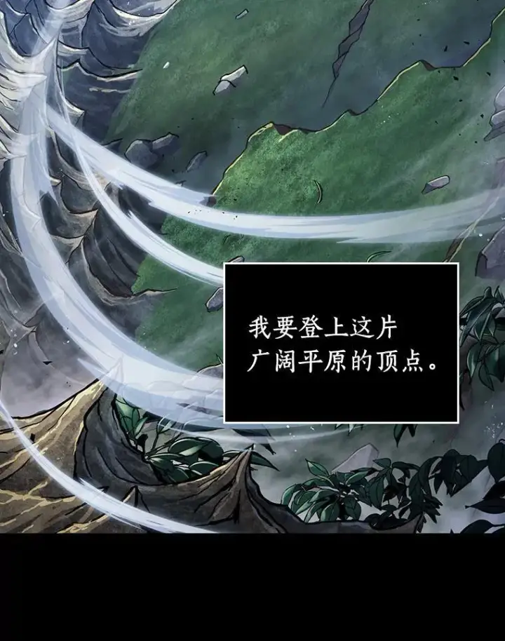 漫画《全知读者视角》175.黑暗城堡第127张图