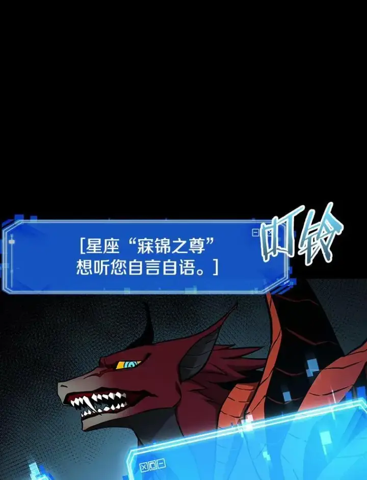 漫画《全知读者视角》175.黑暗城堡第130张图