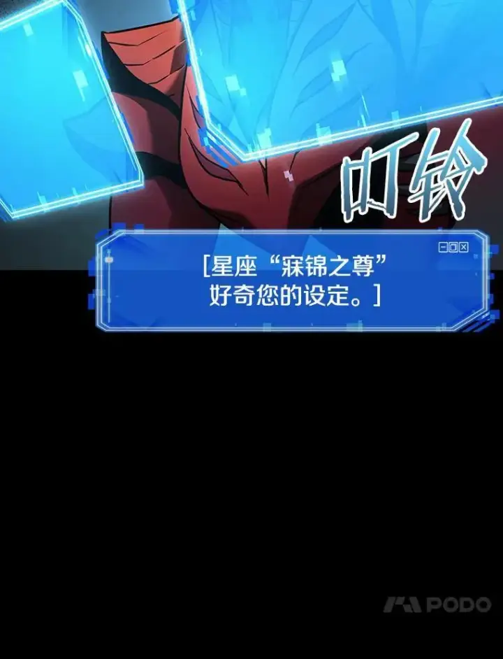 漫画《全知读者视角》175.黑暗城堡第131张图
