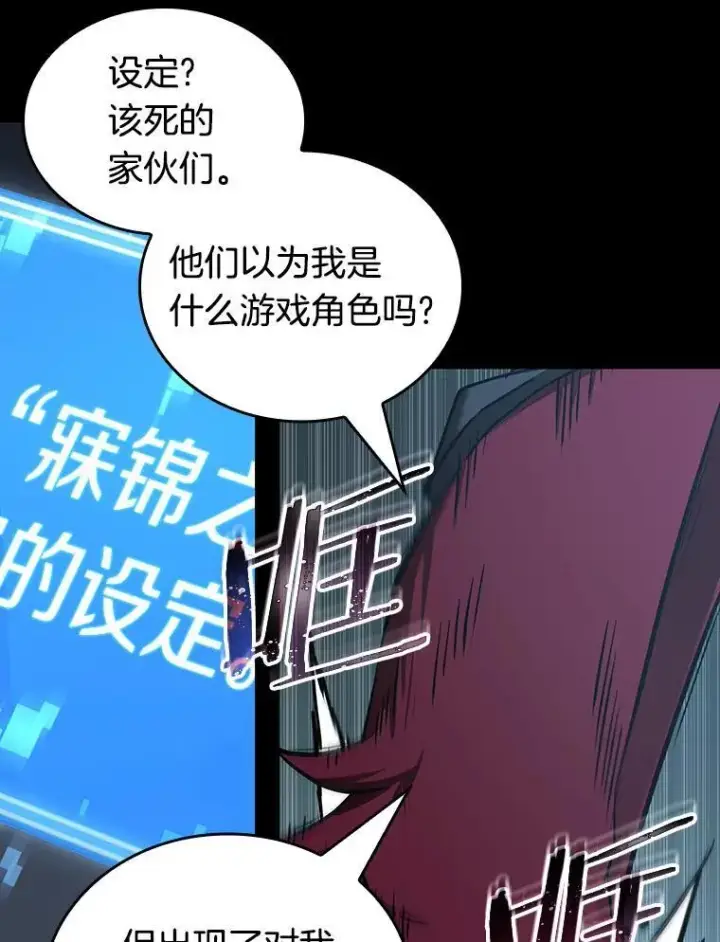 漫画《全知读者视角》175.黑暗城堡第132张图