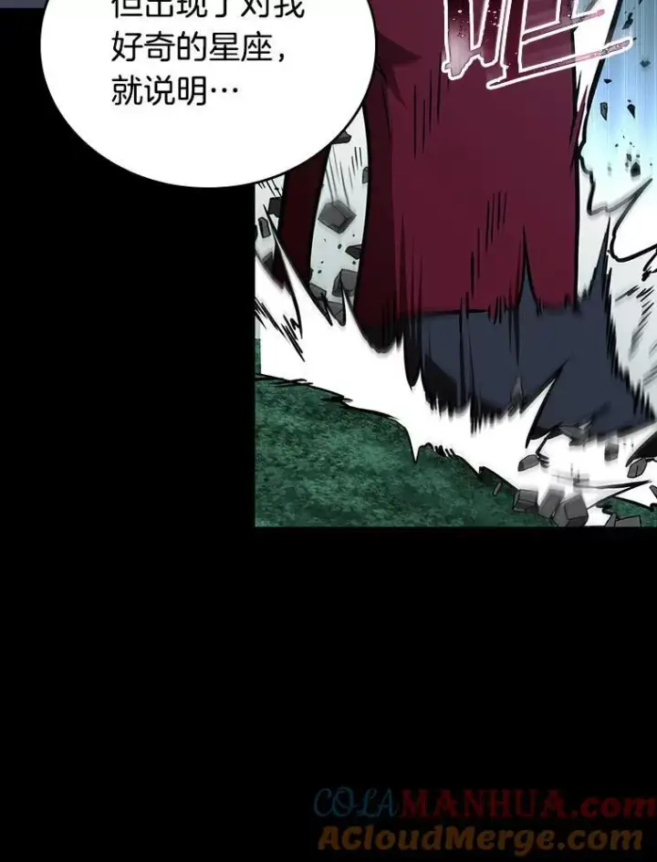 漫画《全知读者视角》175.黑暗城堡第133张图
