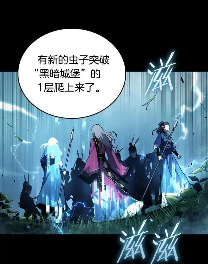 漫画《全知读者视角》175.黑暗城堡第134张图