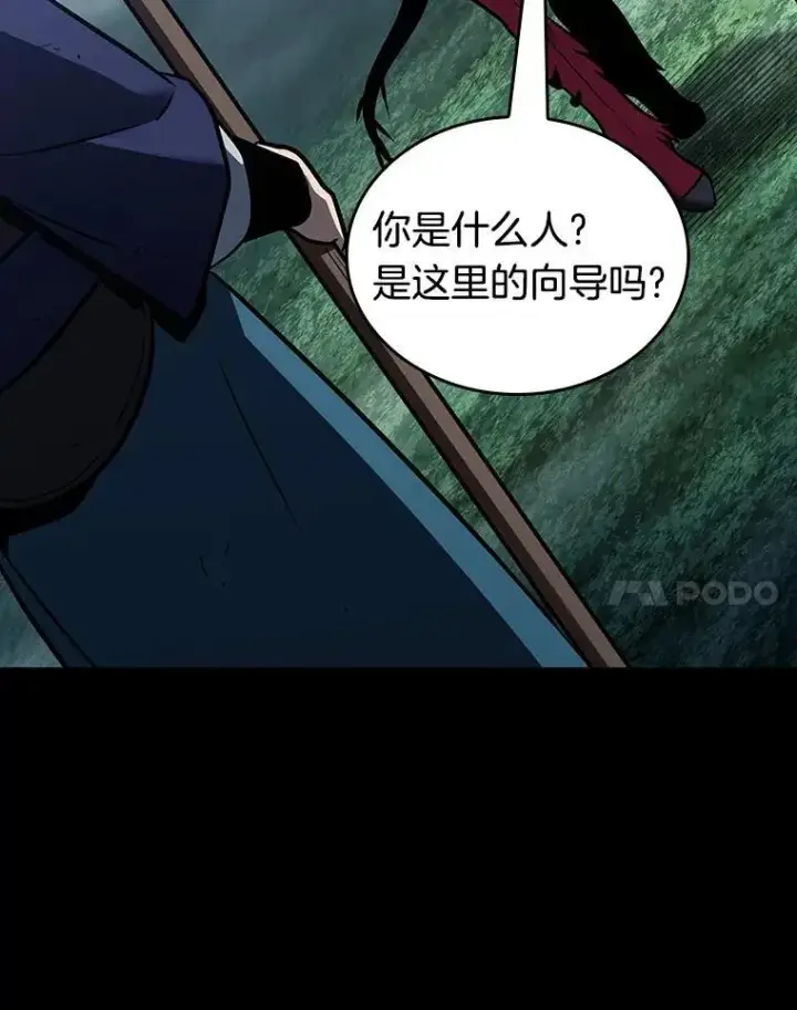 漫画《全知读者视角》175.黑暗城堡第138张图