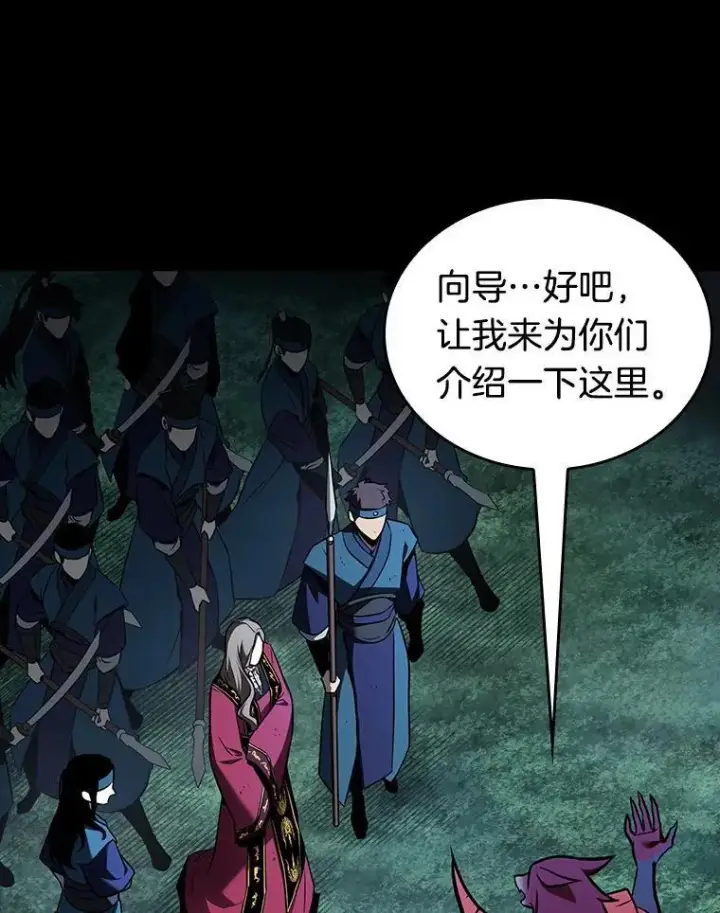 漫画《全知读者视角》175.黑暗城堡第139张图