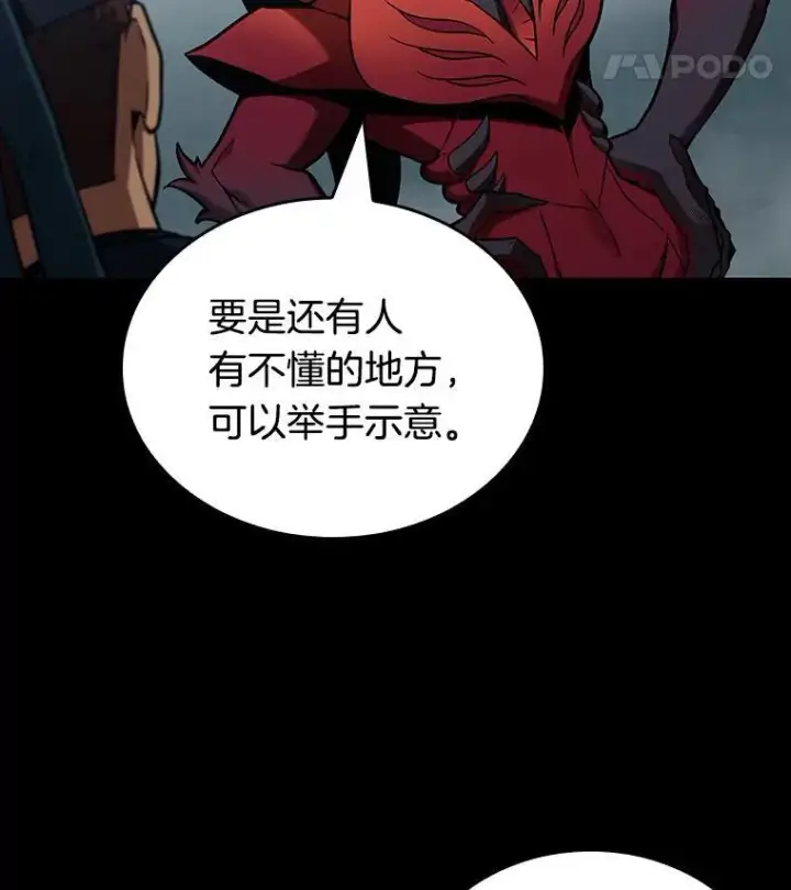 漫画《全知读者视角》175.黑暗城堡第142张图