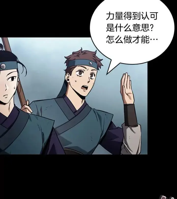漫画《全知读者视角》175.黑暗城堡第143张图