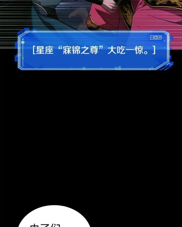 漫画《全知读者视角》175.黑暗城堡第148张图
