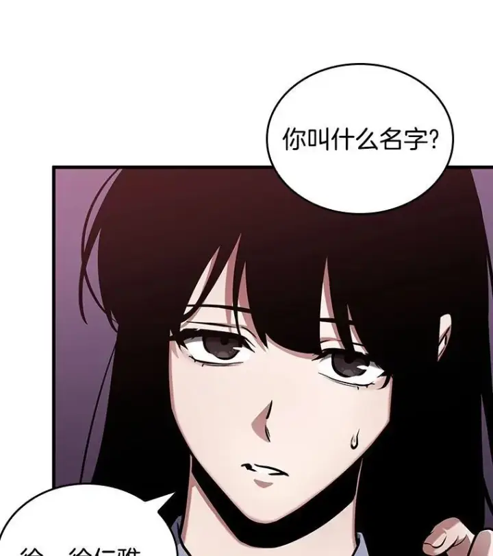 漫画《全知读者视角》175.黑暗城堡第15张图
