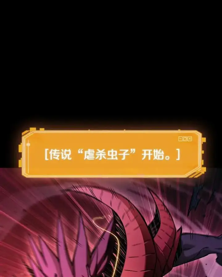 漫画《全知读者视角》175.黑暗城堡第150张图