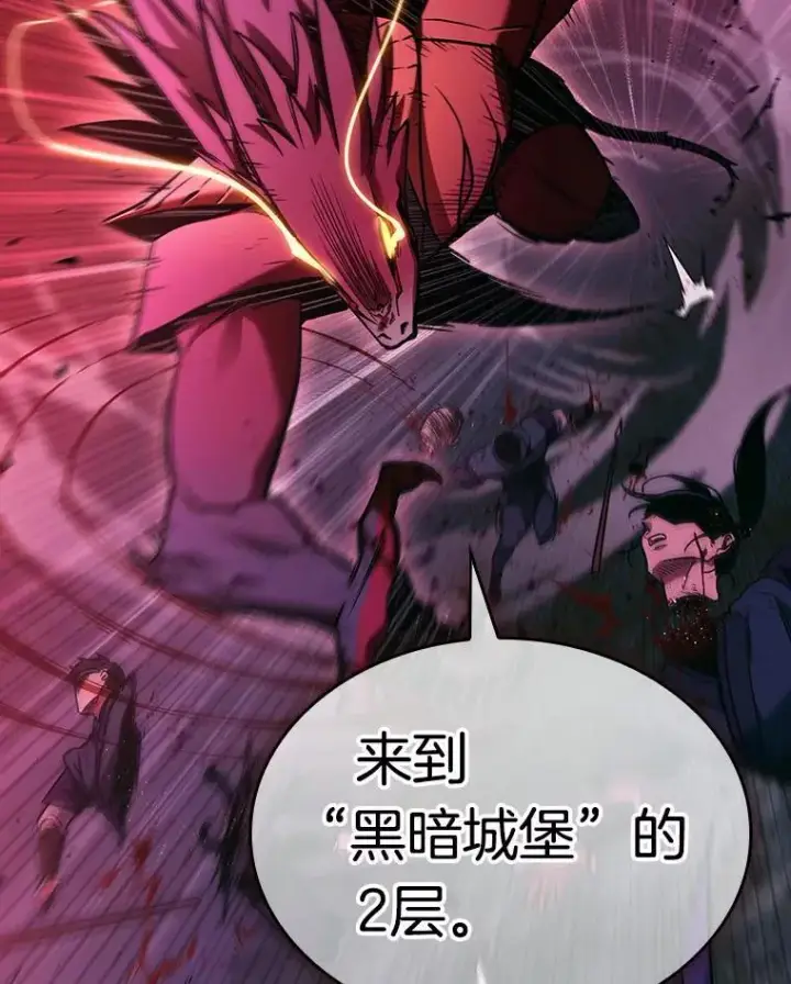 漫画《全知读者视角》175.黑暗城堡第151张图