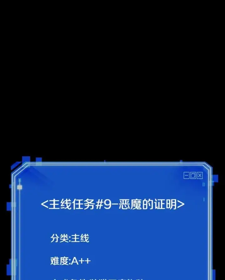 漫画《全知读者视角》175.黑暗城堡第154张图