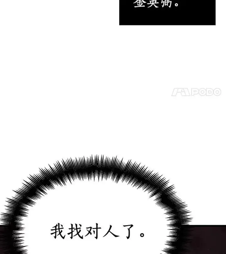 漫画《全知读者视角》175.黑暗城堡第18张图