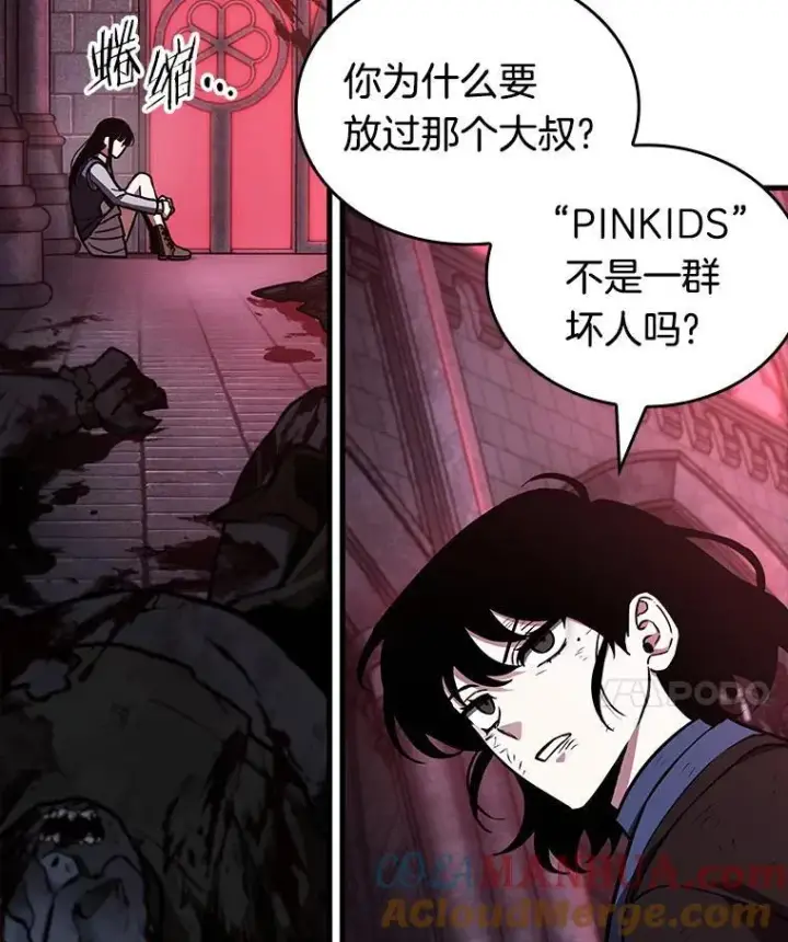 漫画《全知读者视角》175.黑暗城堡第25张图