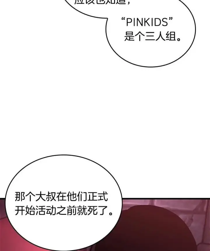 漫画《全知读者视角》175.黑暗城堡第27张图