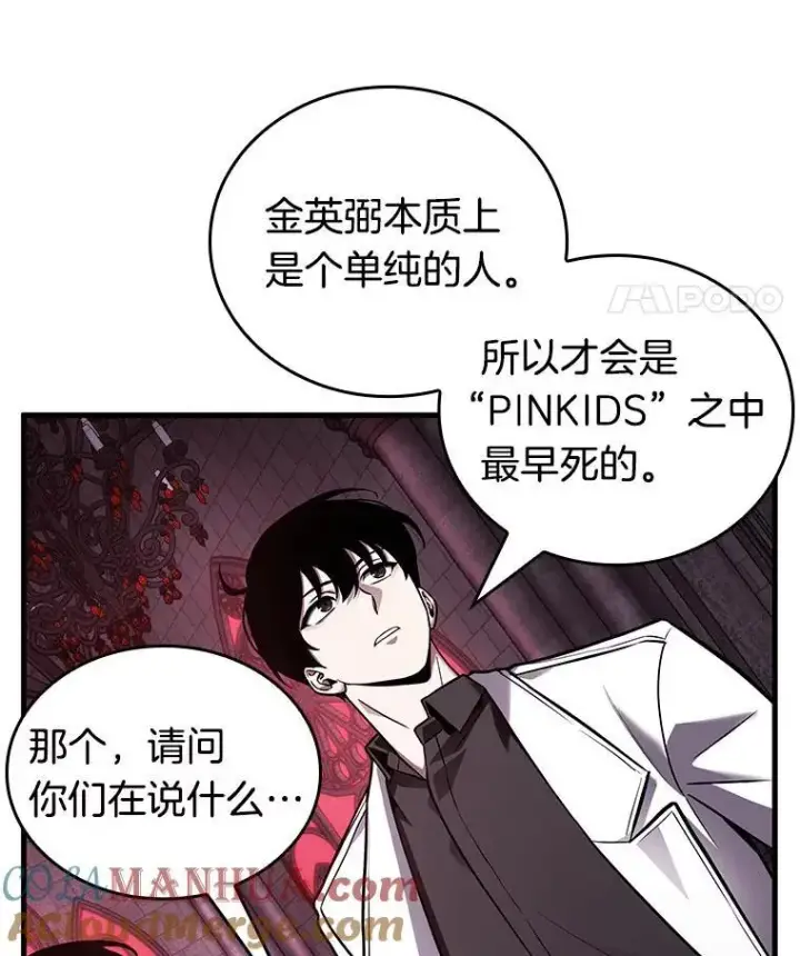 漫画《全知读者视角》175.黑暗城堡第29张图