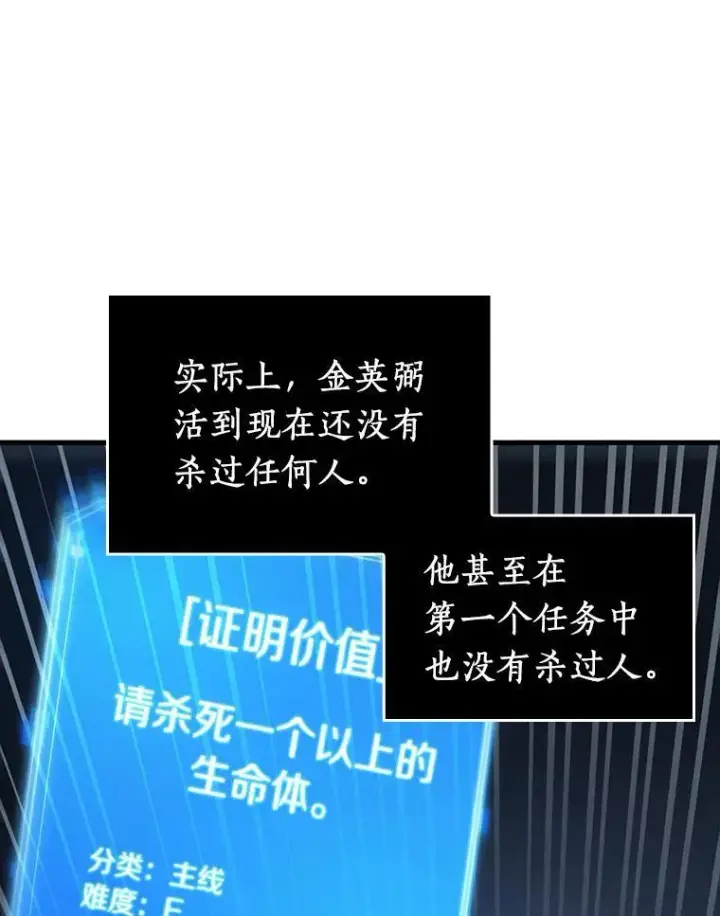 漫画《全知读者视角》175.黑暗城堡第31张图