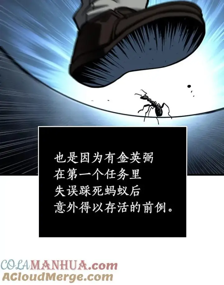 漫画《全知读者视角》175.黑暗城堡第33张图