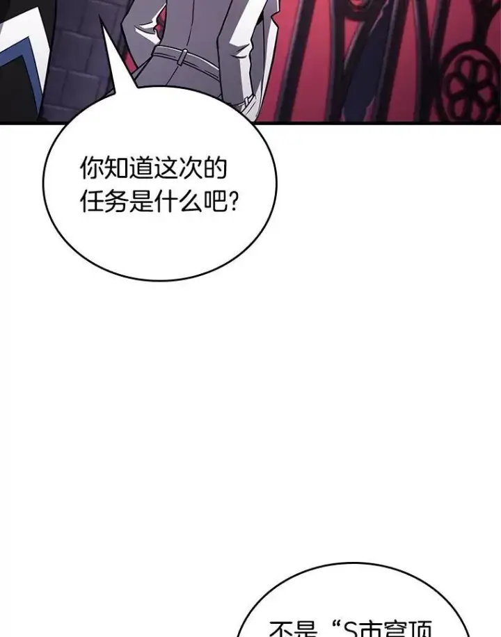 漫画《全知读者视角》175.黑暗城堡第35张图