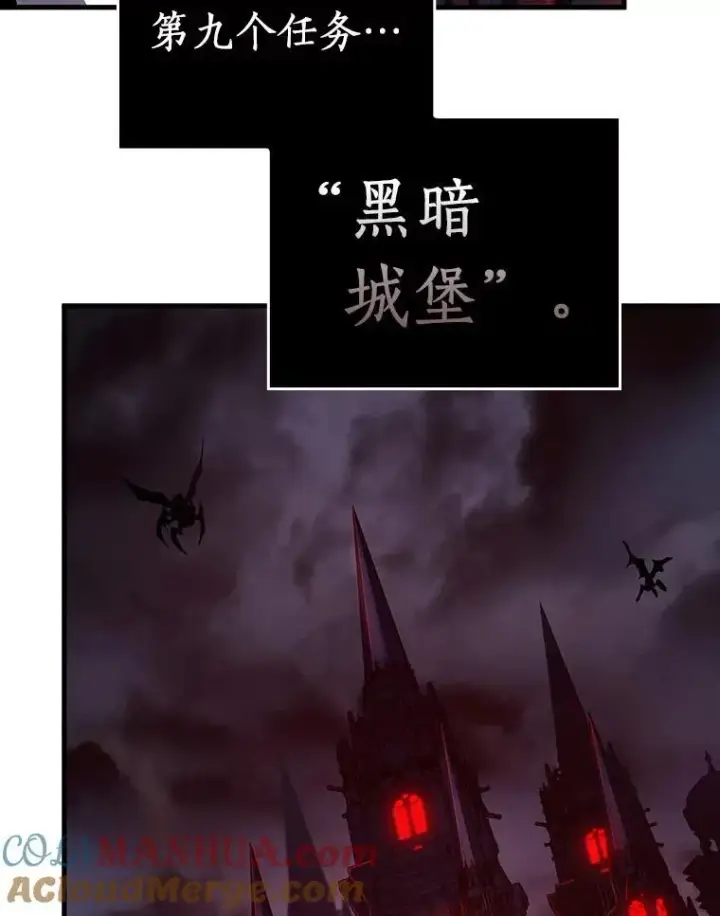 漫画《全知读者视角》175.黑暗城堡第37张图