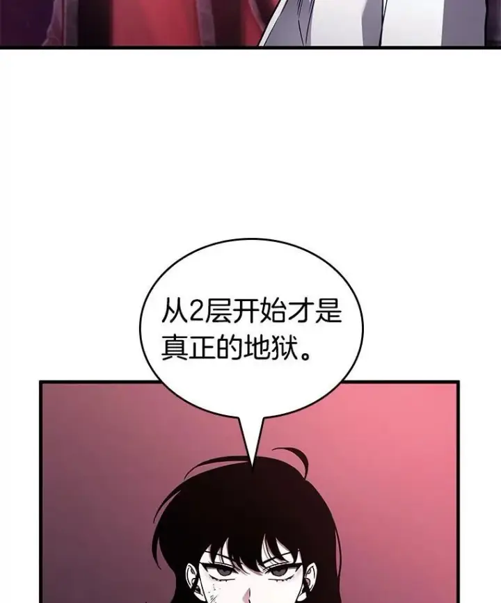漫画《全知读者视角》175.黑暗城堡第40张图