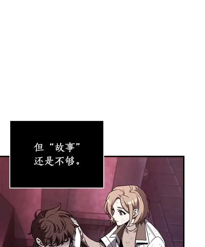 漫画《全知读者视角》175.黑暗城堡第42张图