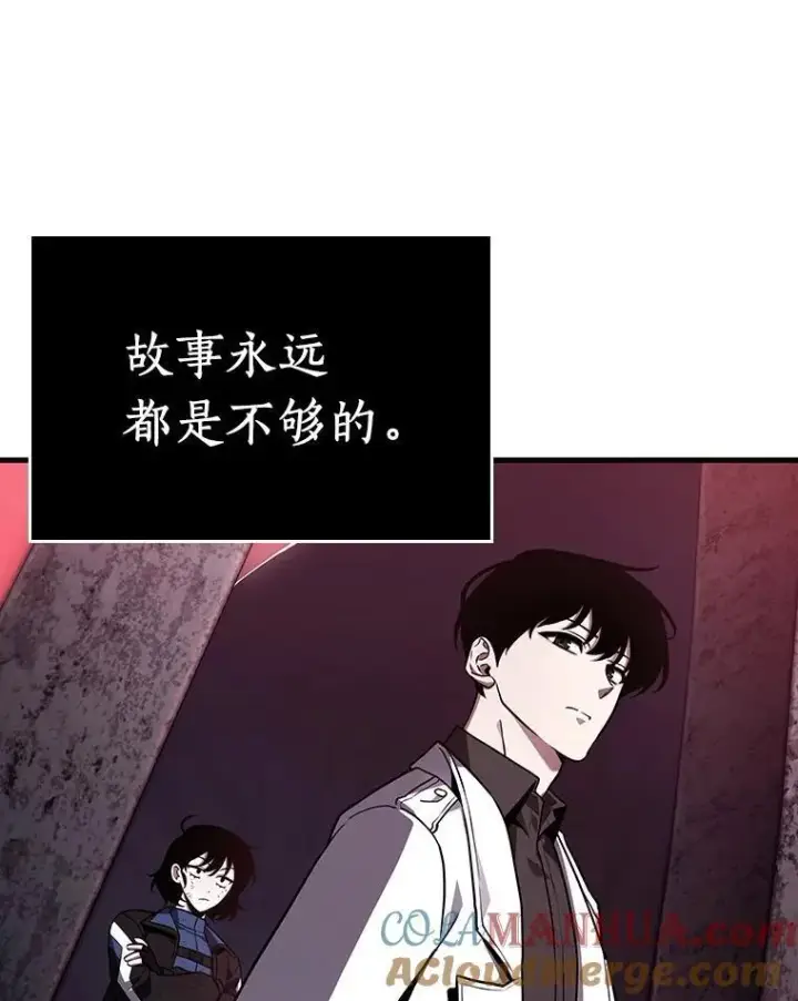 漫画《全知读者视角》175.黑暗城堡第45张图