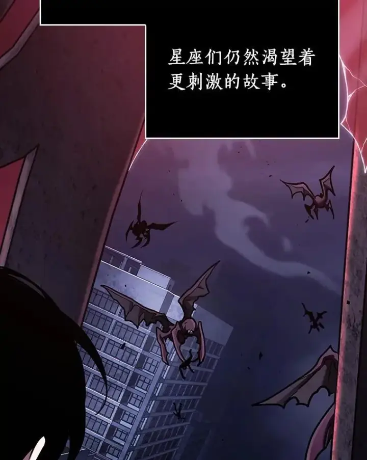 漫画《全知读者视角》175.黑暗城堡第47张图