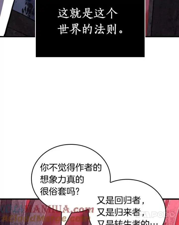 漫画《全知读者视角》175.黑暗城堡第49张图