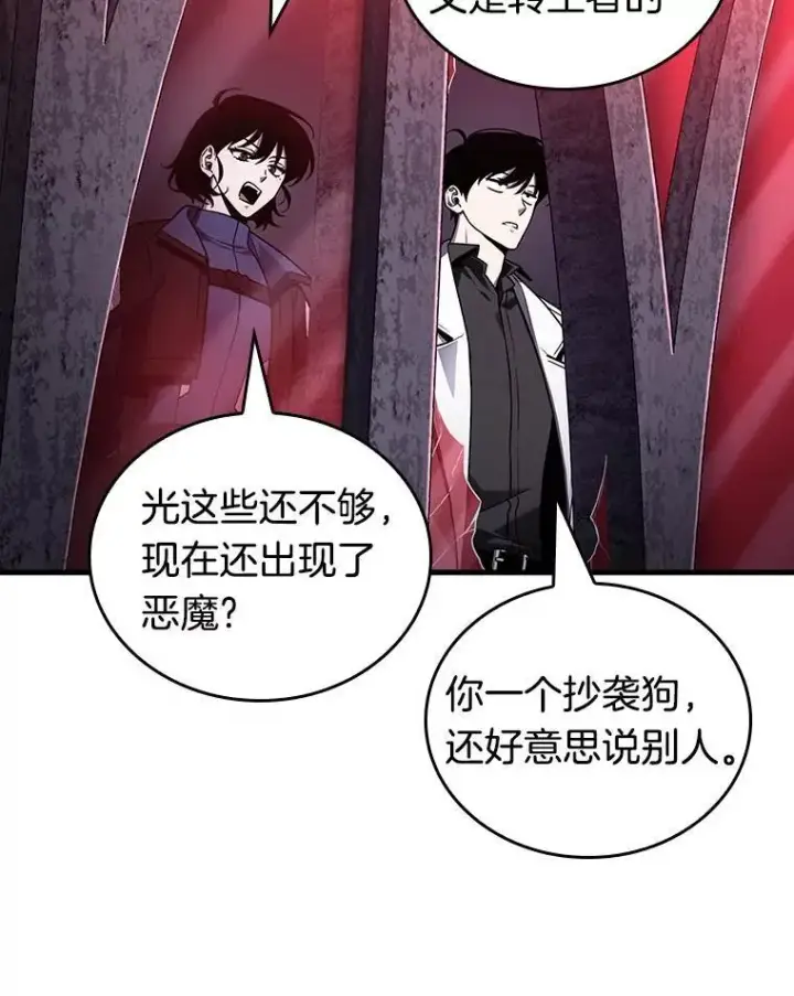 漫画《全知读者视角》175.黑暗城堡第50张图