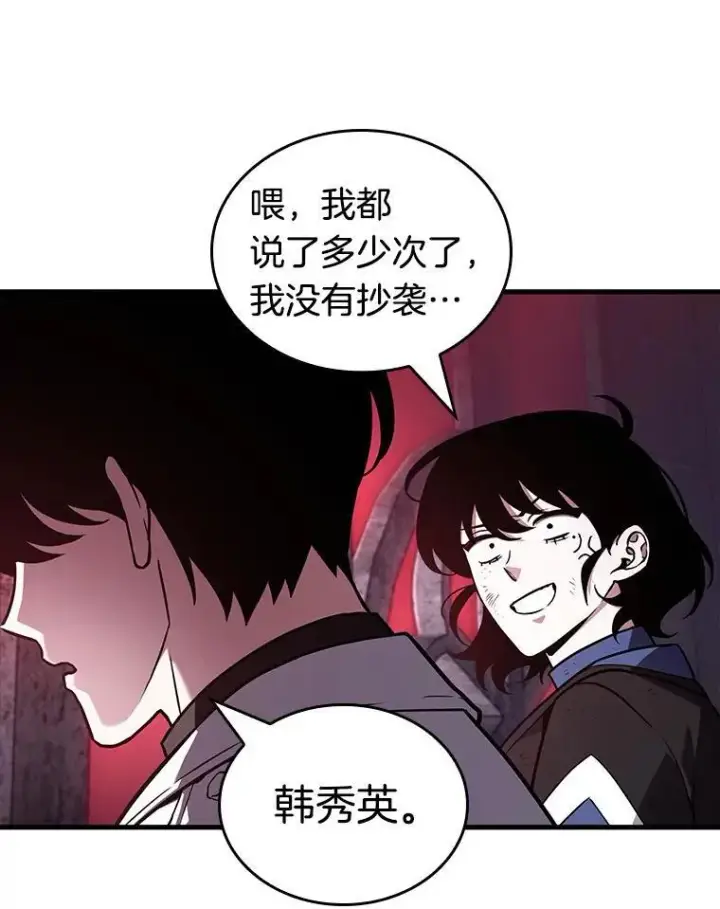 漫画《全知读者视角》175.黑暗城堡第51张图