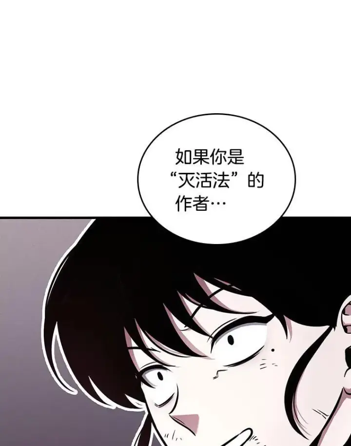 漫画《全知读者视角》175.黑暗城堡第52张图