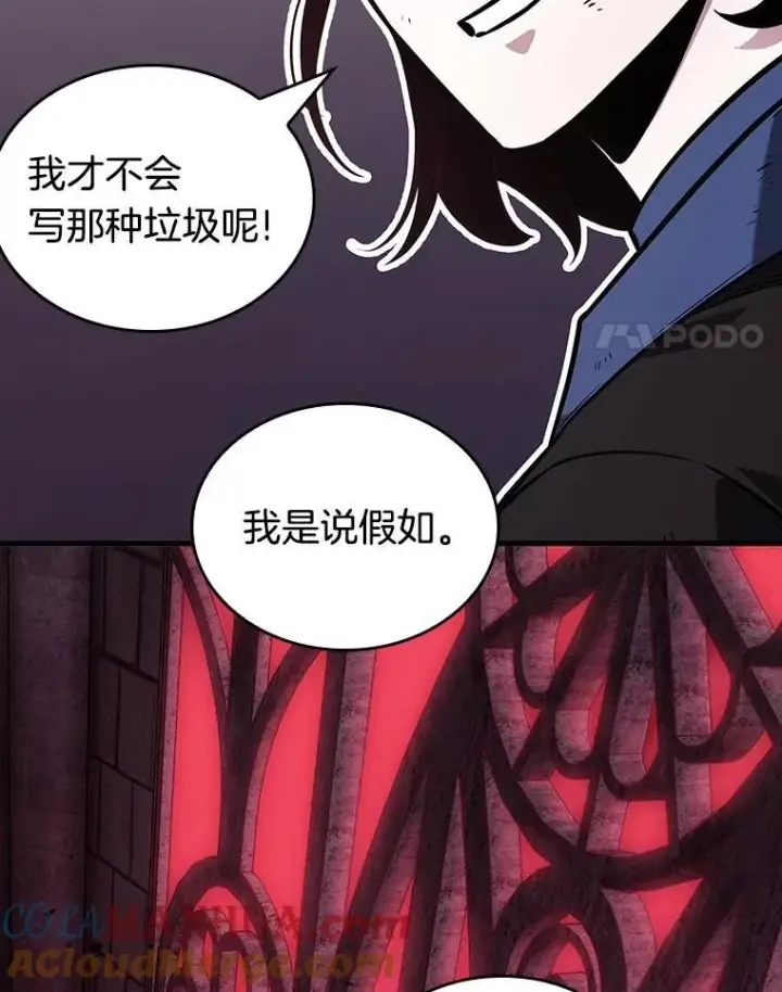 漫画《全知读者视角》175.黑暗城堡第53张图
