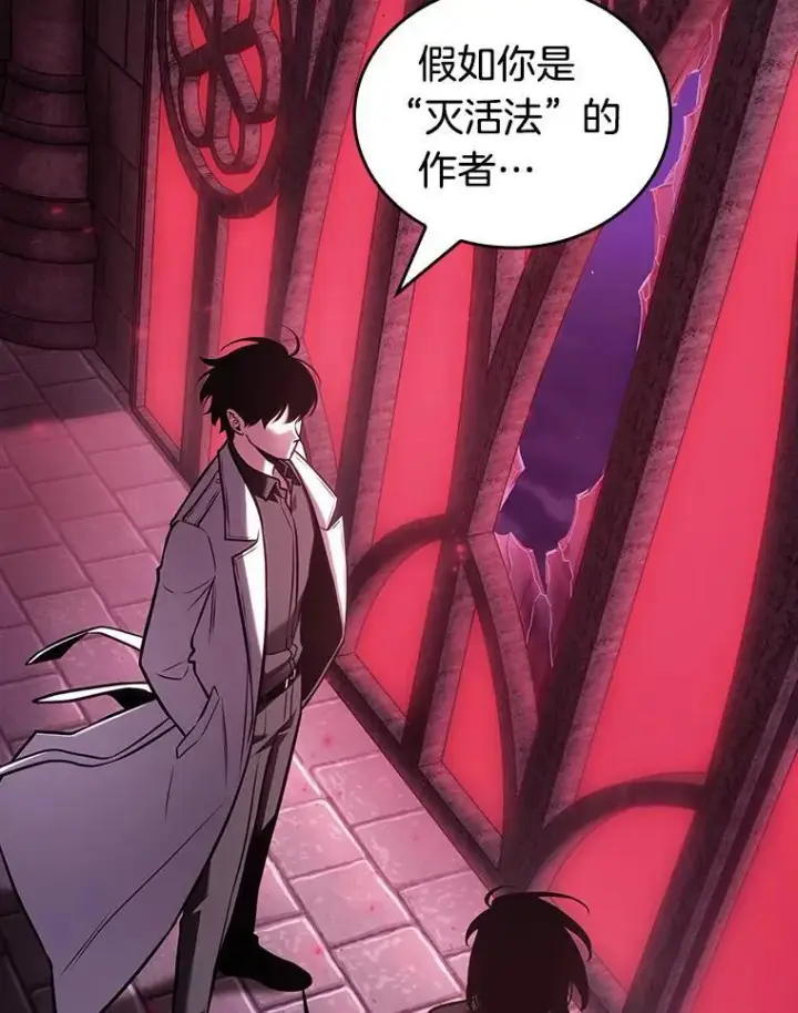 漫画《全知读者视角》175.黑暗城堡第54张图