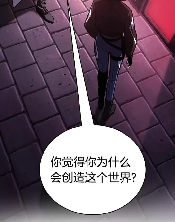 漫画《全知读者视角》175.黑暗城堡第55张图