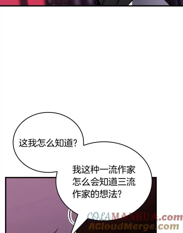 漫画《全知读者视角》175.黑暗城堡第57张图