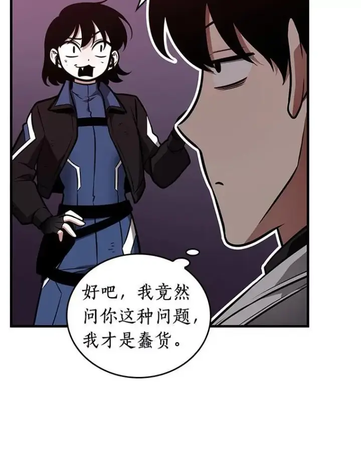 漫画《全知读者视角》175.黑暗城堡第58张图