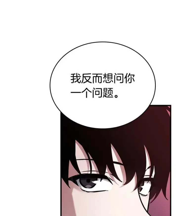 漫画《全知读者视角》175.黑暗城堡第59张图
