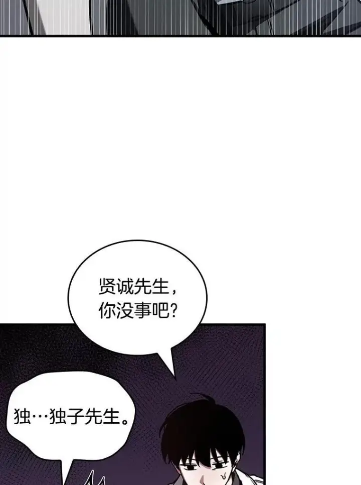 漫画《全知读者视角》175.黑暗城堡第6张图