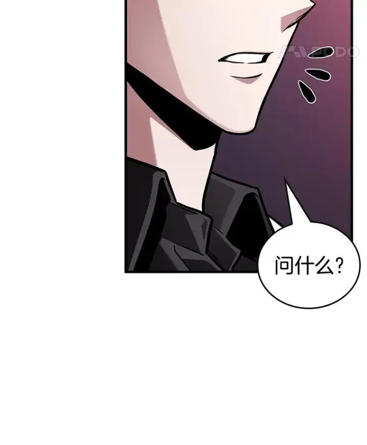 漫画《全知读者视角》175.黑暗城堡第60张图