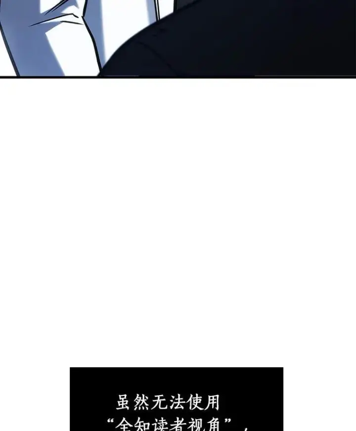 漫画《全知读者视角》175.黑暗城堡第64张图