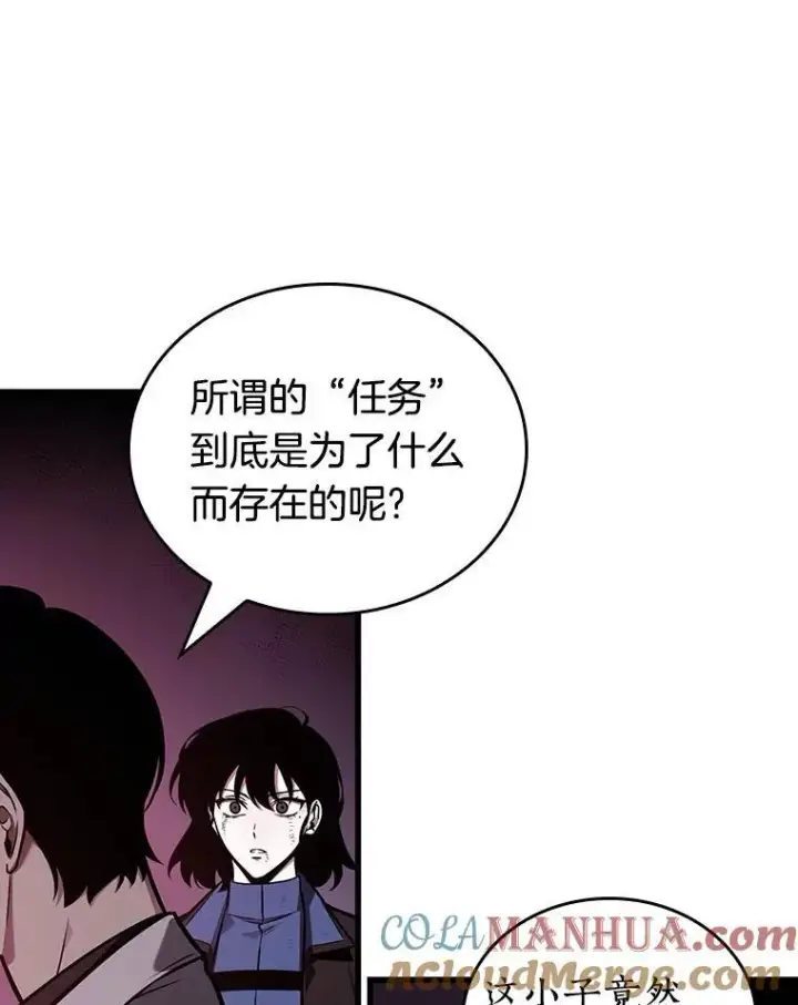 漫画《全知读者视角》175.黑暗城堡第73张图