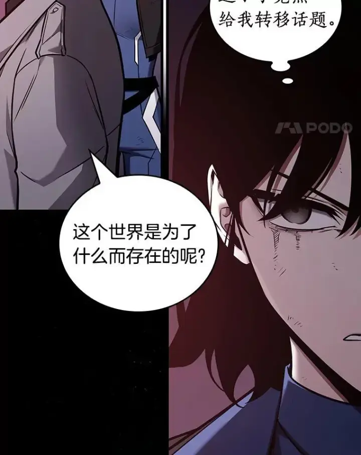 漫画《全知读者视角》175.黑暗城堡第74张图