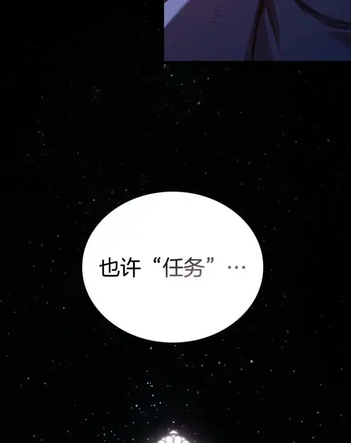 漫画《全知读者视角》175.黑暗城堡第75张图